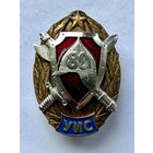 Знак (УИС) 80 лет уголовно исполнительной системе РБ ОТЛИЧНЫЙ