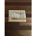 1922 РСФСР Загорский 37 две разновидности сдвиг надпечатки + абкляч  чистая MNH** (1-9)