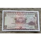 Werty71 Гонконг 5 долларов 1973 банкнота