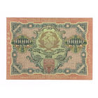 10 000 рублей 1919 год кассир Федулеев