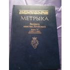 Метрыка Вялікага Княства Літоўскага. Кніга 70 (1556–1562 г.г.)/15д