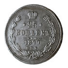 25 копеек 1877 года. С.П.Б.. НI. AU-