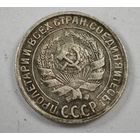 1929 год 10 копеек