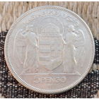 Венгрия 5 пенго 1930 года. Серебро! Сторгуй за свою цену, предложи обмен!  Y