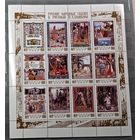 Марка блок СССР