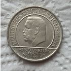 3 марки 1929 конституция