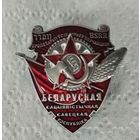 Орден Трудового Красного Знамени БССР