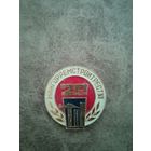 Знак стойтрест 1