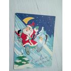 Открытка "С Новым Годом"