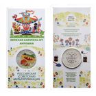 25 рублей 2022 весёлая карусель