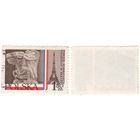 Польша 1978.11.02 (Mi)PL2583 Монумент польским солдатам во Франции во время II ВОВ 1,50zl (г) (a1-07 ТОРГ/ВАША ЦЕНА