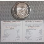 Грюнвальдская битва 600 лет 20 рублей 2010 год Серебро Унция