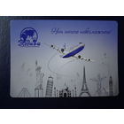 Календарик 2013 г.  Элдиви.  Нет ничего невозможного!