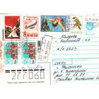 ХМК СССР 1991, прошедший почту Молдовы и смешанной франкировкой