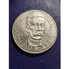 10 Злотых 1933г. Ромуальд Траугутт, штемпельный блеск.