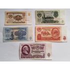 1 3 5 10 25 рублей 1961 EF