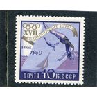 СССР 1960. Летние олимпийские игры в Риме. Прыжки в воду
