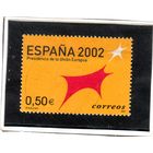 Испания. Mi:ES 3703. Президенство Испании в Евросоюзе.2002.
