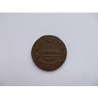 РИ 1 копейка 1830 ЕМ ИК