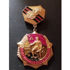 Знак 25 лет победы в войне 1941-1945