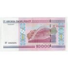 Беларусь 10000 рублей 2000 год, серия ПТ. - РАДАР 5966695 -
