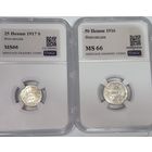 С рубля без мц! 25 пенни 1917 и 50 пенни 1916 ms 66 Превосходные! Надо брать!