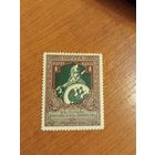 1914 Россия Мих 96В зуб 12 1/2 чистая клей MNH** почтово-благотворительная война (2-11)