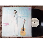 Виниловая пластинка ФРАНСИС ГОЙЯ В МОСКВЕ.