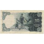 Латвия 10 лат 1938 года серия AE 152546