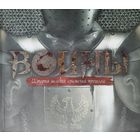 Джеймс Харпер "Воины. История великих сражений прошлого"