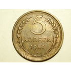 5 копеек 1957 aUNC #D