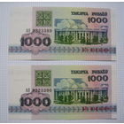 БЕЛАРУСЬ  1992г.в.   1000(одна тысяча) рублей (Герб "ПАГОНЯ)  2шт.  (номера подряд)