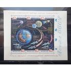 СССР 1964г. Блок. Путь к звездам прокладывают коммунисты.