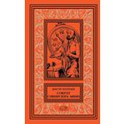 Сократ Сибирских Афин