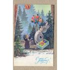 Зарубин В. С Днем рождения! 1990г. Чистая