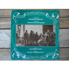 Валентин Фейгин (виолончель), Виктор Полторацкий (ф-но) - Русская виолончельная музыка XIX века - ВСГ - 1976 г.