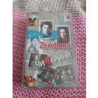 Кассета  БИ-2 , Zемфира, Чичерина.