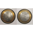 10 рублей 2006 Торжок СПМД  UNC