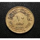 10 пиастров 1967