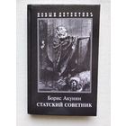 Книги с 1 рубля ! Распродажа !