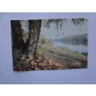 Календарик 1992 г.  Личное страхование.