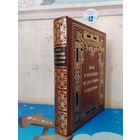 А. В. АРСЕНЬЕВ. "БЫЛИ И НЕБЫЛИЦЫ ИЗ ДЕЛ ТАЙНОЙ КАНЦЕЛЯРИ". ИЗДАТЕЛЬ А. ВЯТКИН. КОЖАНЫЙ ПЕРЕПЛЁТ. ЗОЛОТОЙ ОБРЕЗ. ЦВЕТНЫЕ ИЛЛЮСТРАЦИИ-ЛИТОГРАФИИ КОНЦА XVIII в. ОТПЕЧАТАНО В ФИНЛЯНДИИ.