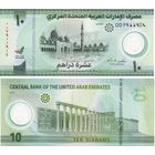 ОАЭ 10  дирхам 2022 год UNC (полимер)