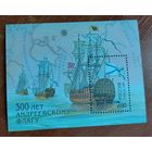 Россия 1999 300 лет Андреевскому флагу