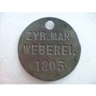 Жетон немецкий ПМВ