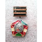Иркутско-Пинская дивизия