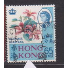 Британский Гонконг  Королева Елизавета II Известные люди личности  Гонконг 1968 год лот 5 менее 20 % от каталога по курсу 3 р