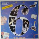 LP NO SMOKING - ЛЕНИНГРАДСКИЙ ФЕСТИВАЛЬ РОК-МУЗЫКИ (АлисА, ДДТ, Объект Насмешек, Телевизор и др.)(1990)