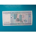 50000 рублей 2000 года. Беларусь. Серия бР. Без модификации. Распродажа