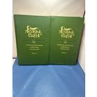 Родные нивы повести и рассказы советских писателей